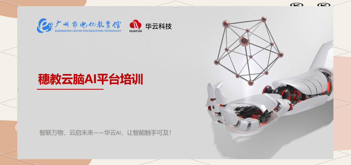 云脑科技